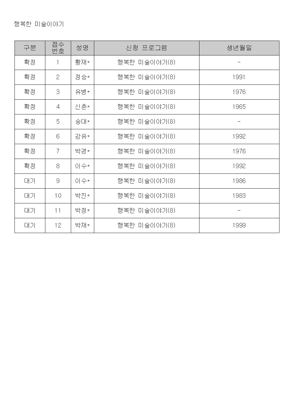 a666cfbe427cc56e701e5ab2cd27e660_1545215702_8.jpg