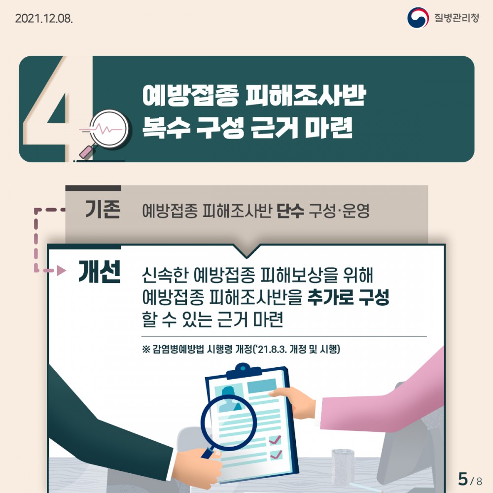 b2460fc3f9edbe36ed65fb36398c3b16_1639115440_5629.jpg