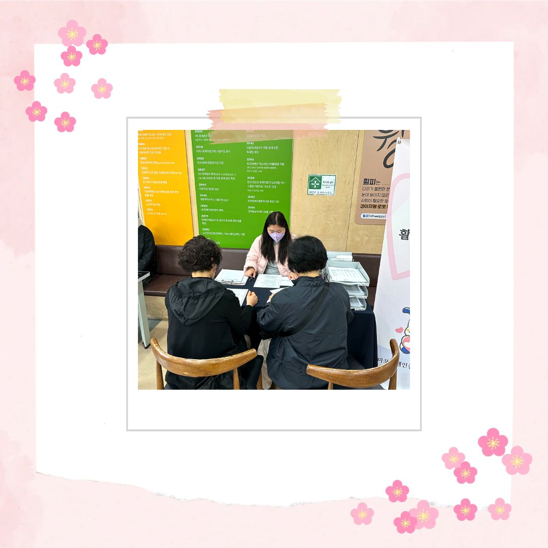 활동지원사 3월 월례회