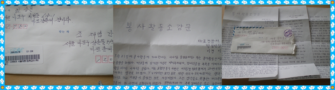 고운님들의 편지가 도착했어요..
