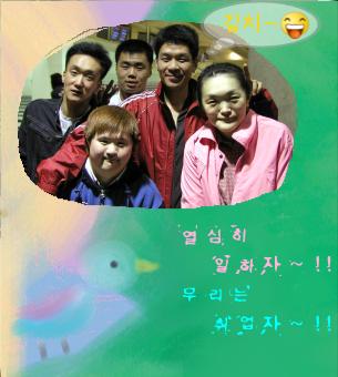 직업재활팀 취업자모임 직업재활팀 취업자모임