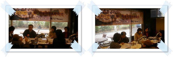 이용자대표회의 실시