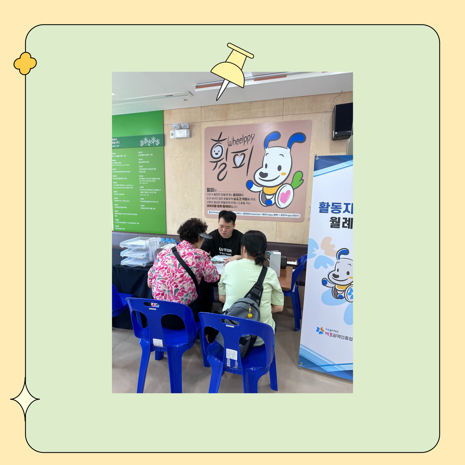 활동지원사 5월 월례회 및 보수교육 활동지원사 5월 월례회 및 보수교육