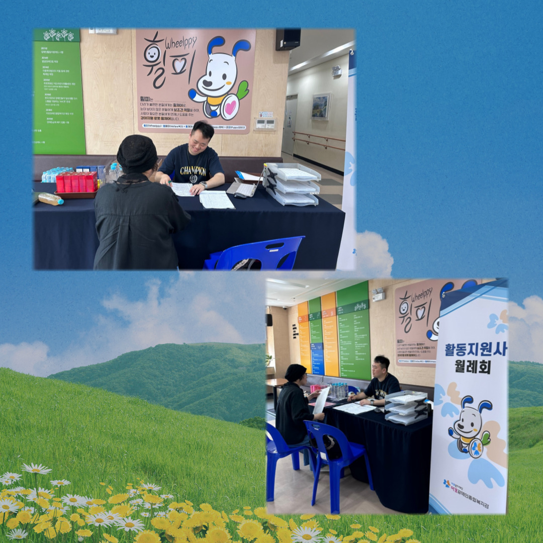 활동지원사 4월 월례회 활동지원사 4월 월례회