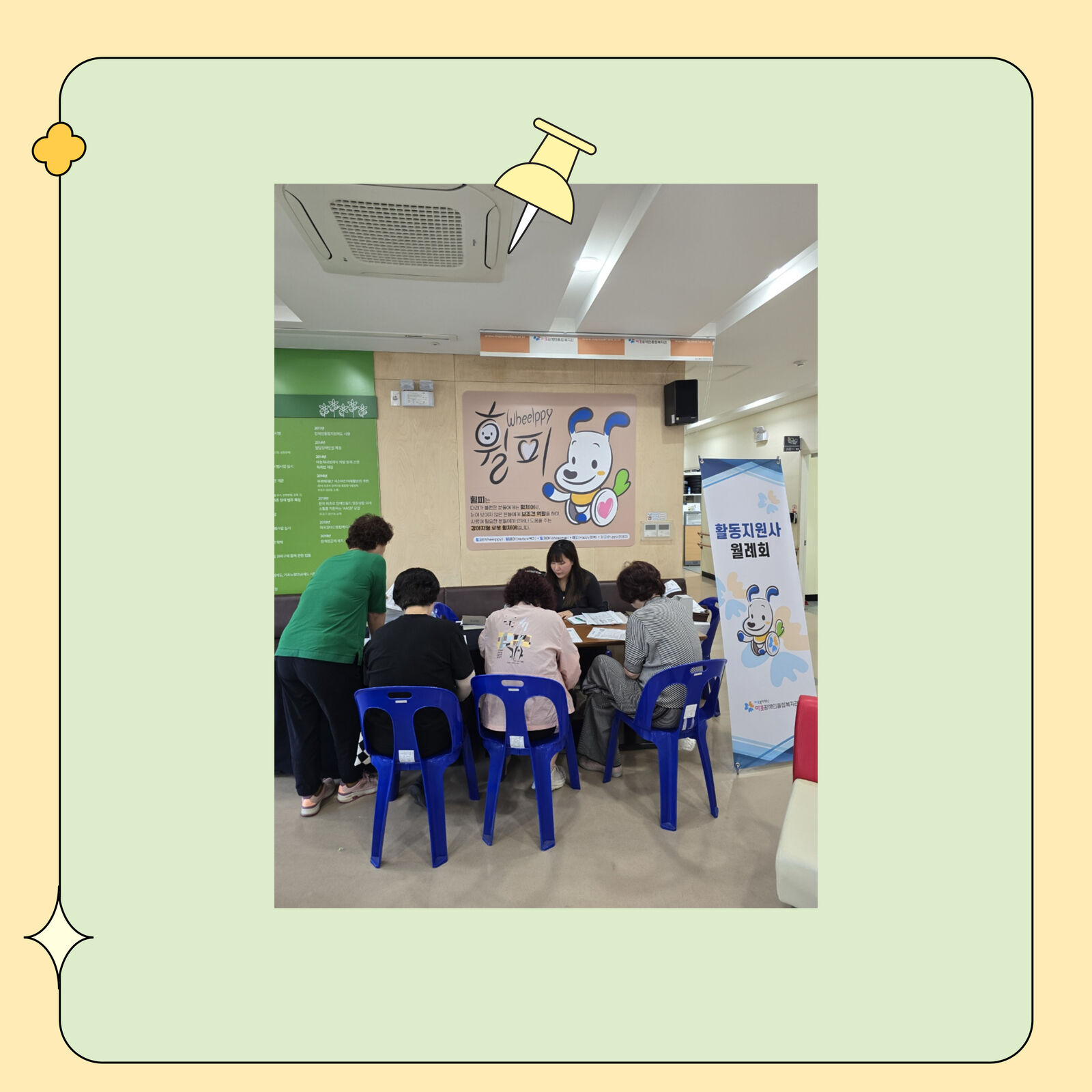 활동지원사 5월 월례회 및 보수교육 활동지원사 5월 월례회 및 보수교육