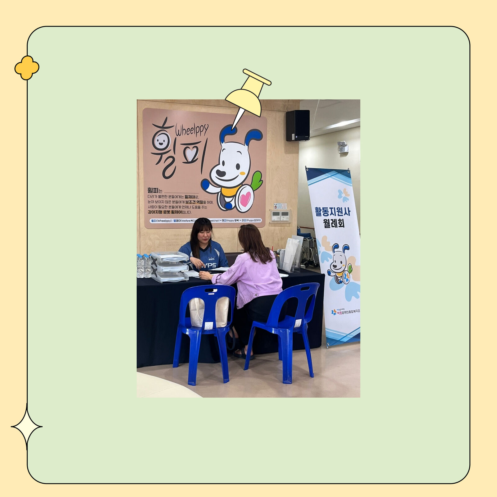 활동지원사 5월 월례회 및 보수교육 활동지원사 5월 월례회 및 보수교육
