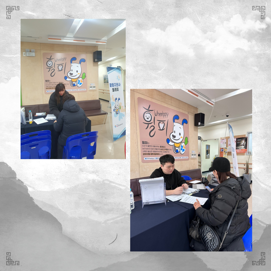 활동지원사 1월 월례회 및 보수교육 활동지원사 1월 월례회 및 보수교육