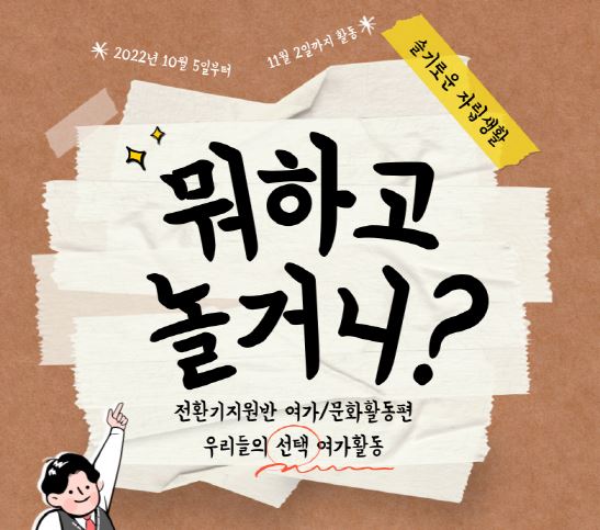 10월~11월 슬기로운 자립생활
