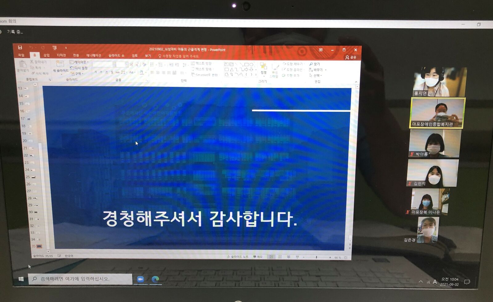 2021년 기능향상지원팀 자문회의가 진행되었습니다. 2021년 기능향상지원팀 자문회의가 진행되었습니다.