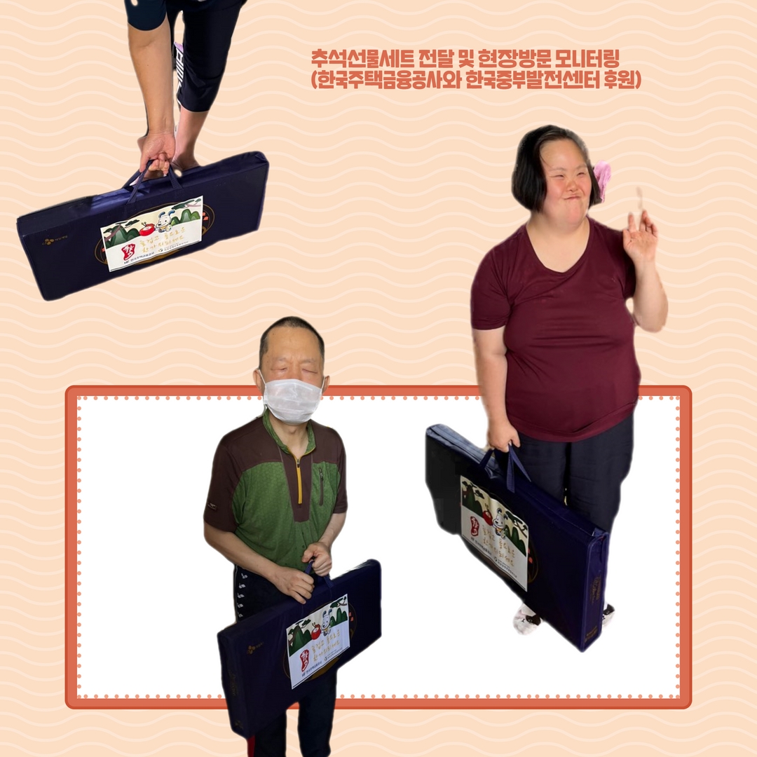 현장방문 모니터링, 상담 및 추석선물세트 나눔 현장방문 모니터링, 상담 및 추석선물세트 나눔
