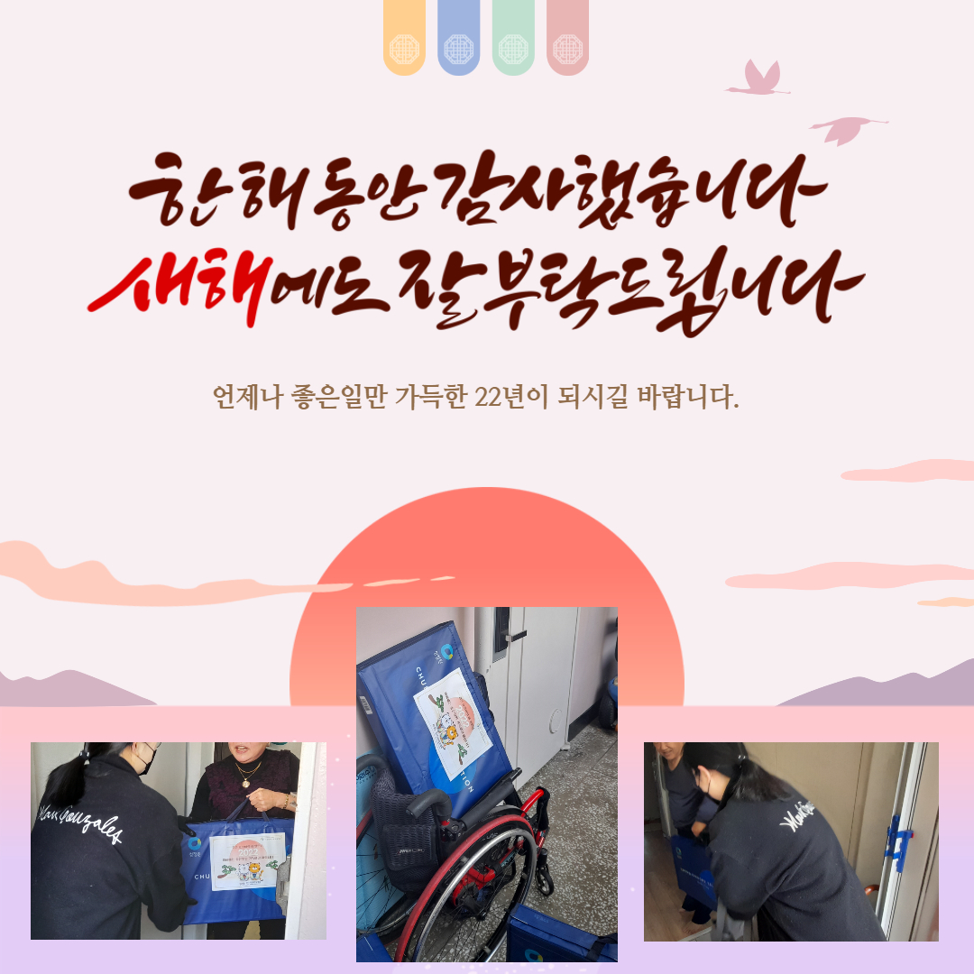 활동지원 설선물세트 나눔 활동지원 설선물세트 나눔