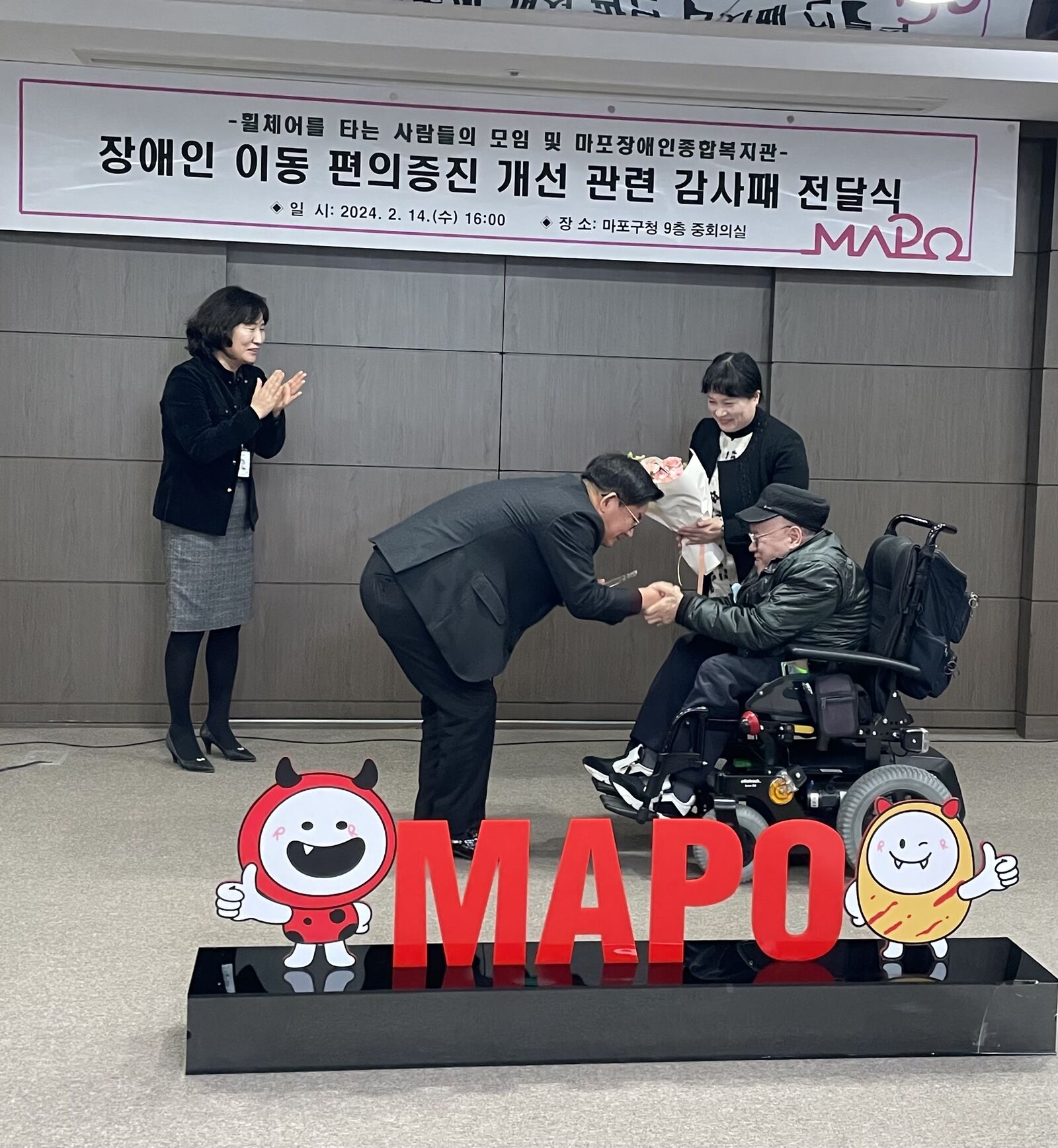 장애인 이동 편의증진 개선관련 감사패 전달식 장애인 이동 편의증진 개선관련 감사패 전달식