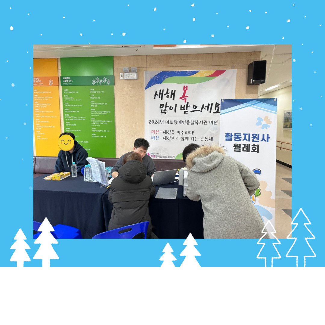 활동지원사 2월 월례회 활동지원사 2월 월례회