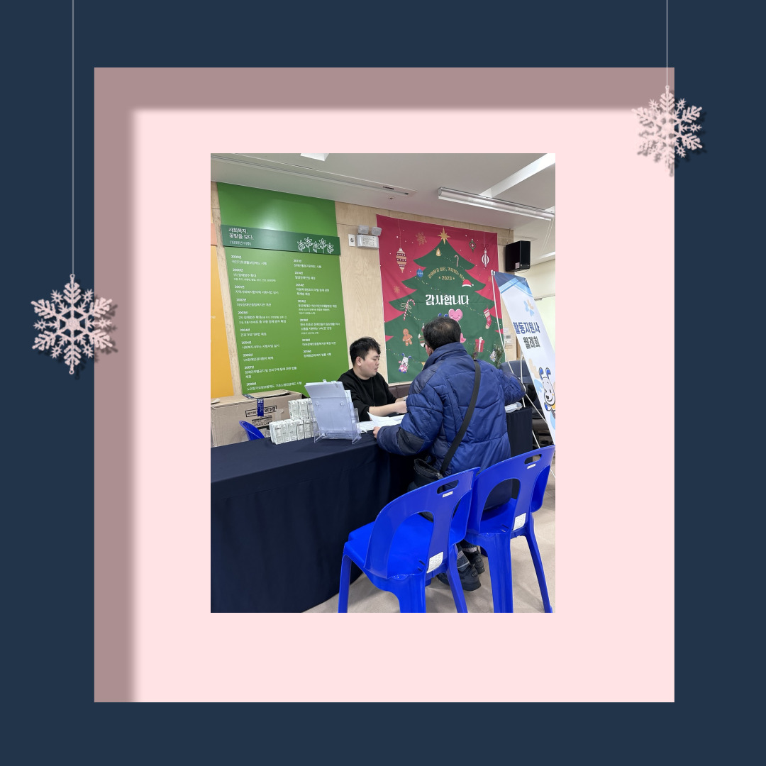 활동지원사 12월 2차 월례회 활동지원사 12월 2차 월례회
