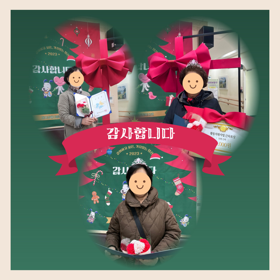 활동지원사 12월 월례회 및 연말 포상 활동지원사 12월 월례회 및 연말 포상