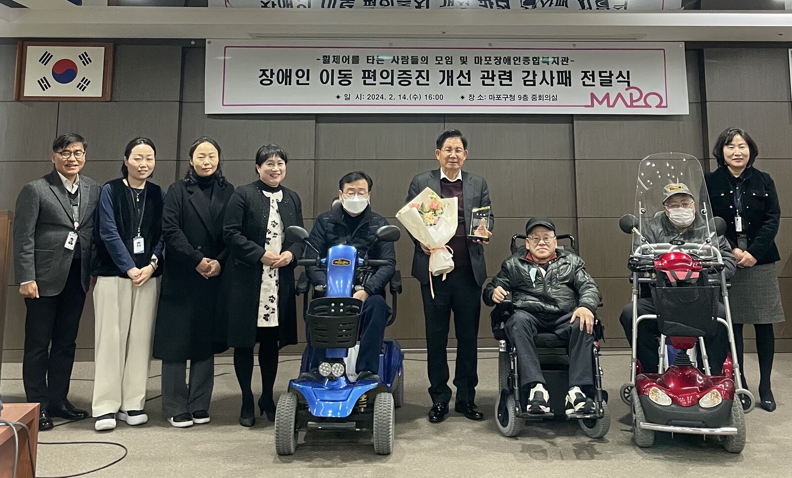 장애인 이동 편의증진 개선관련 감사패 전달식 장애인 이동 편의증진 개선관련 감사패 전달식