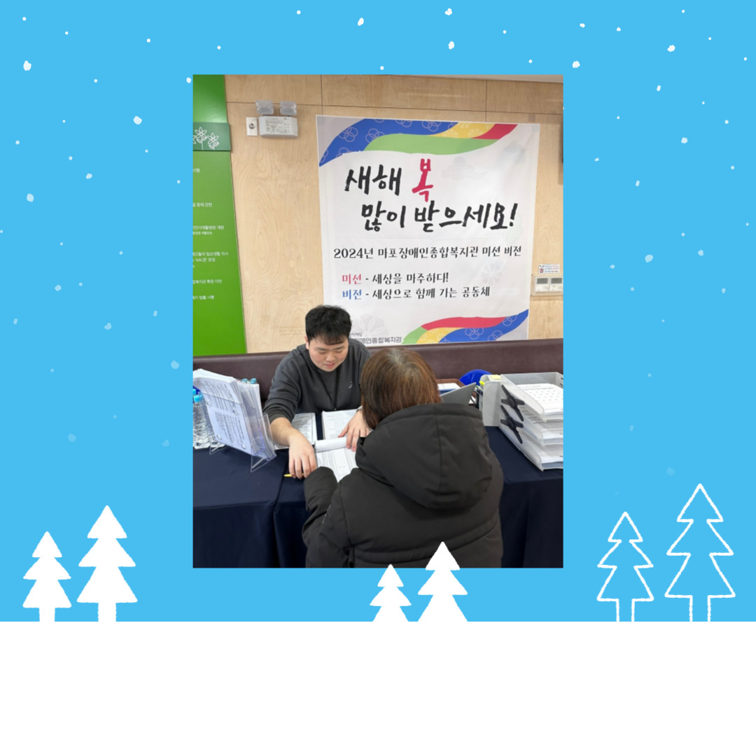 활동지원사 2월 월례회 활동지원사 2월 월례회