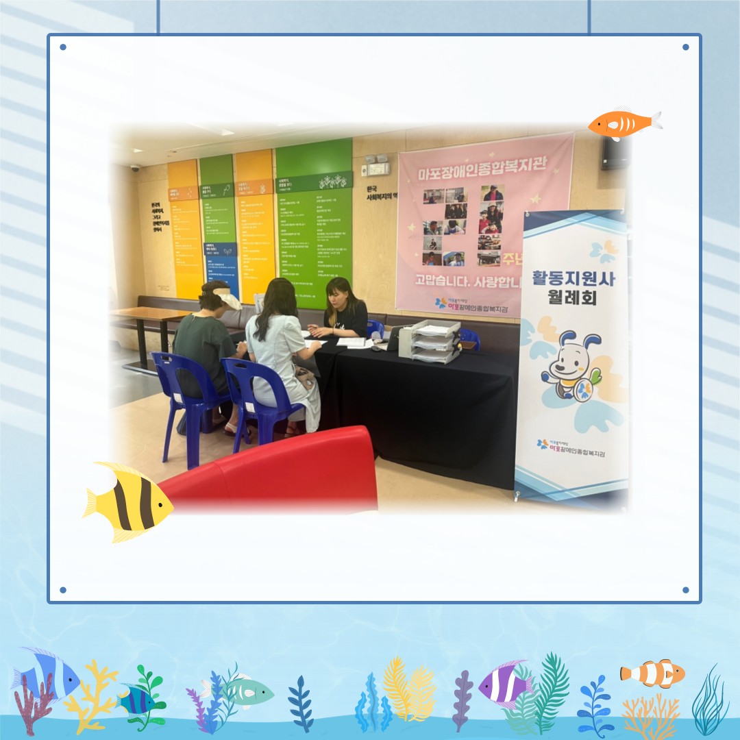 활동지원사 7월 월례회 활동지원사 7월 월례회