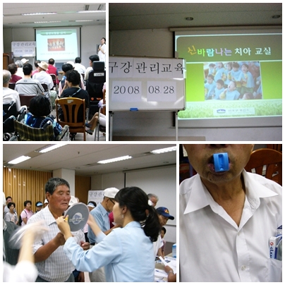 건강프로그램 구강관리교육