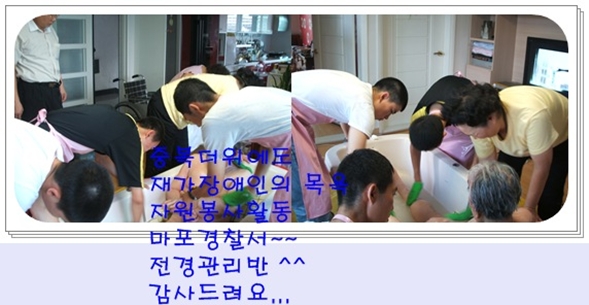 방문목욕과의 만남의 축복