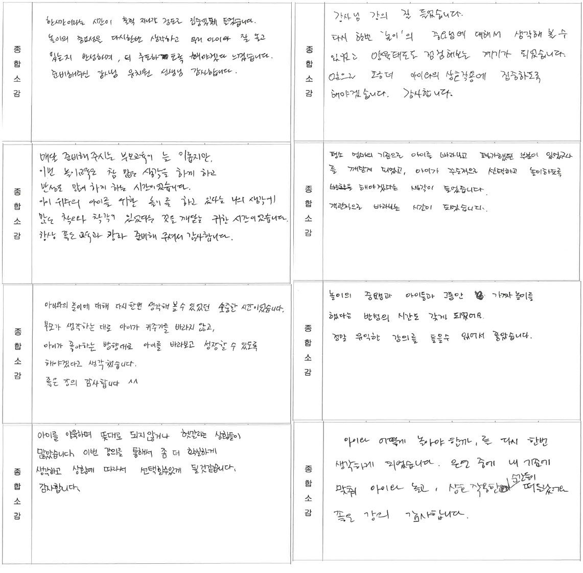 현장지원 부모교육 현장지원 부모교육