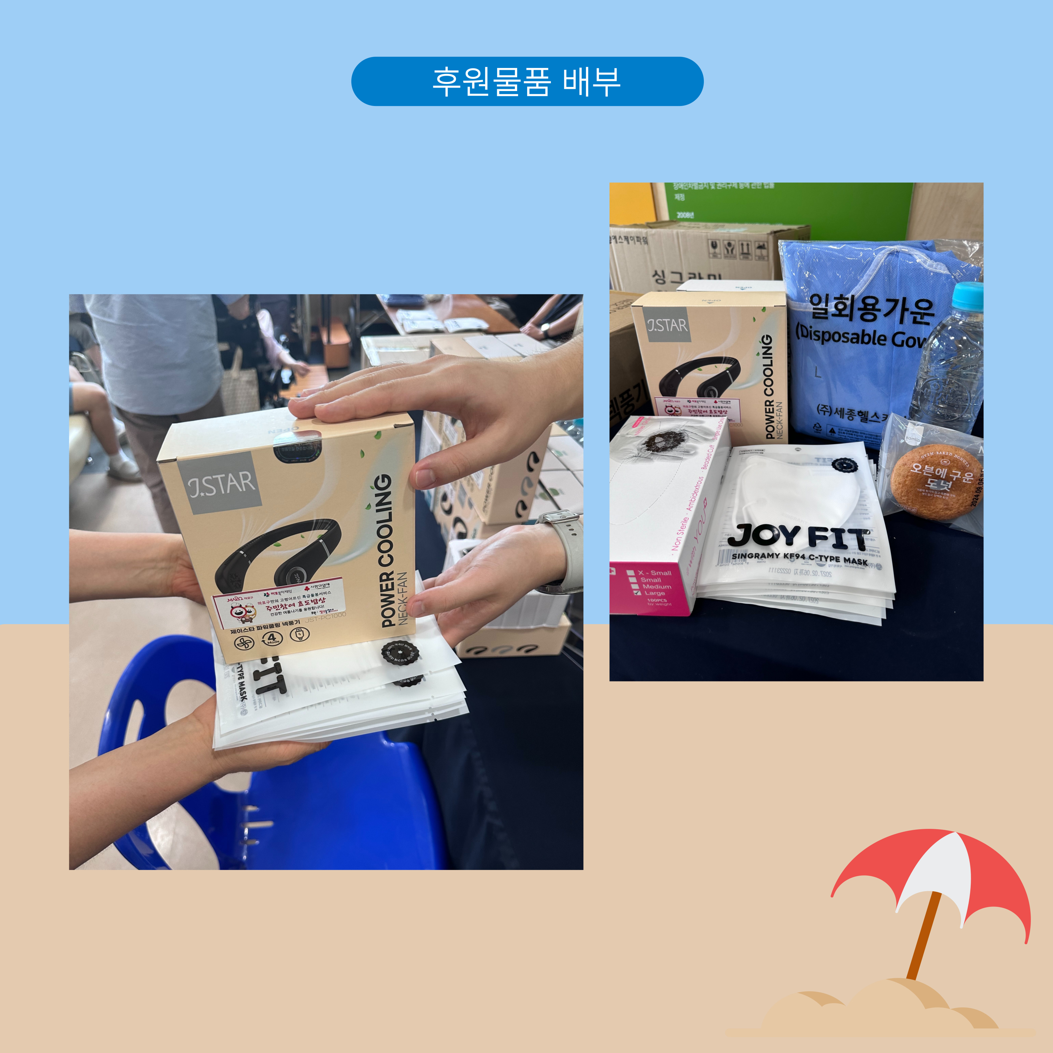 활동지원사 7월 월례회 활동지원사 7월 월례회