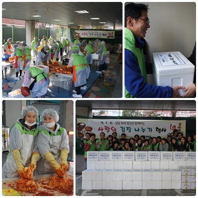 2013년 삼일회계법인과 함께 하는 “제8회 사랑의 김장 나누기” 2013년 삼일회계법인과 함께 하는 “제8회 사랑의 김장 나누기”