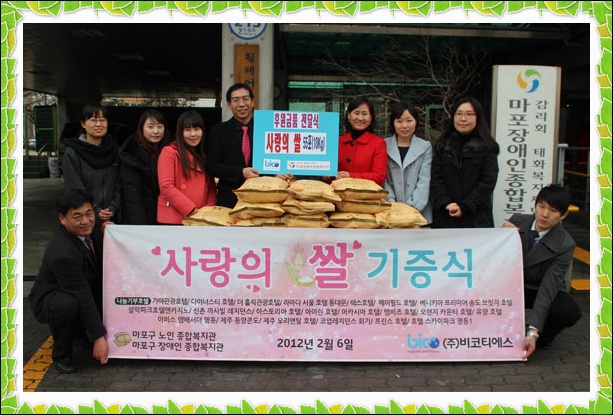 사랑의 쌀 기증식 사랑의 쌀 기증식