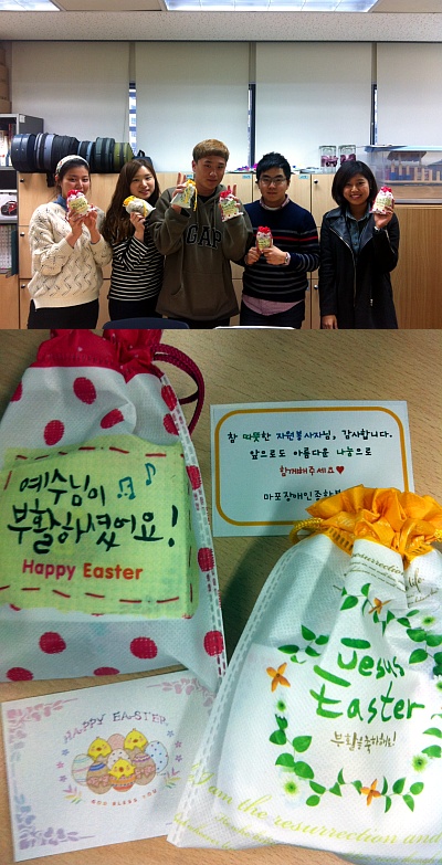 부활절을 맞이하여 자원봉사자들에게 감사의 마음을 전달하였습니다. 부활절을 맞이하여 자원봉사자들에게 감사의 마음을 전달하였습니다.