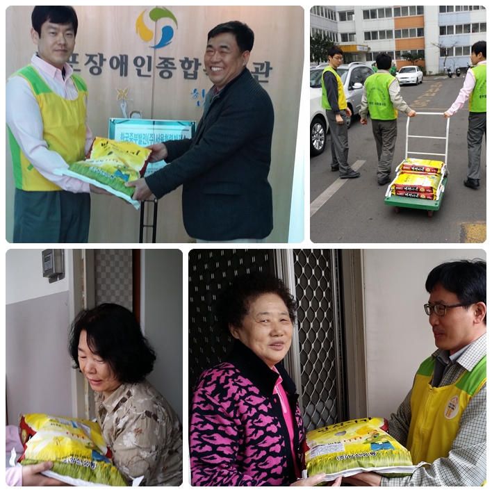 한국중부발전(주) 서울화력발전소 쌀 후원나눔 한국중부발전(주) 서울화력발전소 쌀 후원나눔