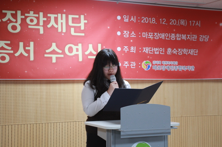 제9회 훈숙장학재단 장학금 전달식 진행