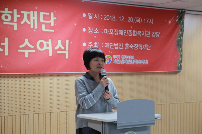 제9회 훈숙장학재단 장학금 전달식 진행