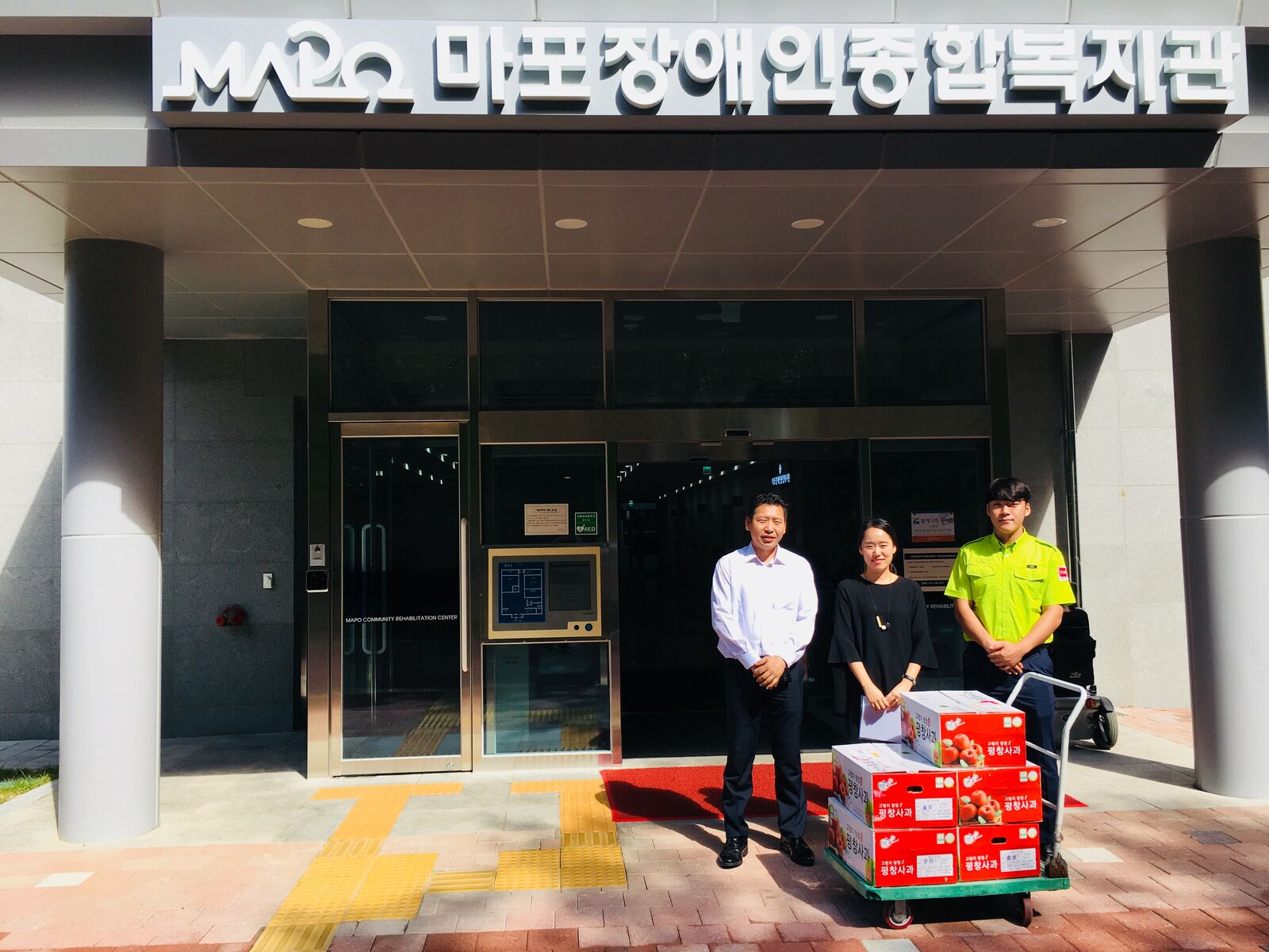 에스원 서강지사 후원품 전달 에스원 서강지사 후원품 전달