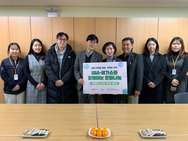 서울산업진흥원 후원전달식 진행 서울산업진흥원 후원전달식 진행