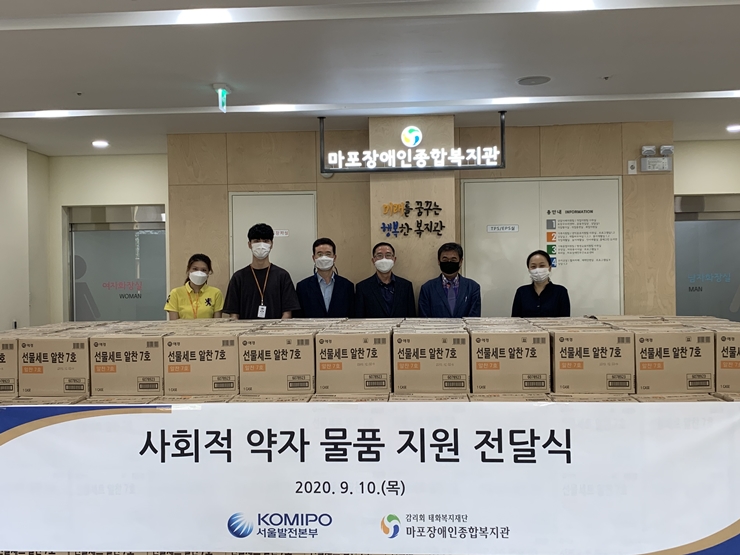 한국중부발전(주) 서울발전본부 물품 후원 한국중부발전(주) 서울발전본부 물품 후원