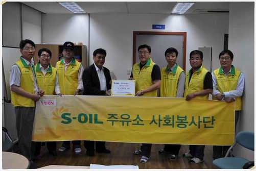 S-OIL주유소 사회봉사단 후원금품 전달 및 자원봉사활동