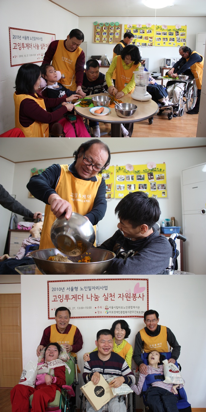 마포노인종합복지관 홈페이지에 실린 주간보호센터 자원봉사활동 마포노인종합복지관 홈페이지에 실린 주간보호센터 자원봉사활동