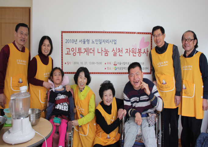 마포노인종합복지관 홈페이지에 실린 주간보호센터 자원봉사활동 마포노인종합복지관 홈페이지에 실린 주간보호센터 자원봉사활동