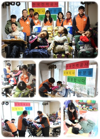 주간보호센터 한국전력공사 서부지사 후원 및 자원봉사활동 주간보호센터 한국전력공사 서부지사 후원 및 자원봉사활동