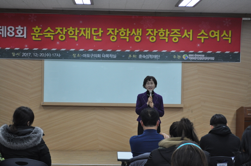 제8회 훈숙장학재단 장학생 장학증서 수여식