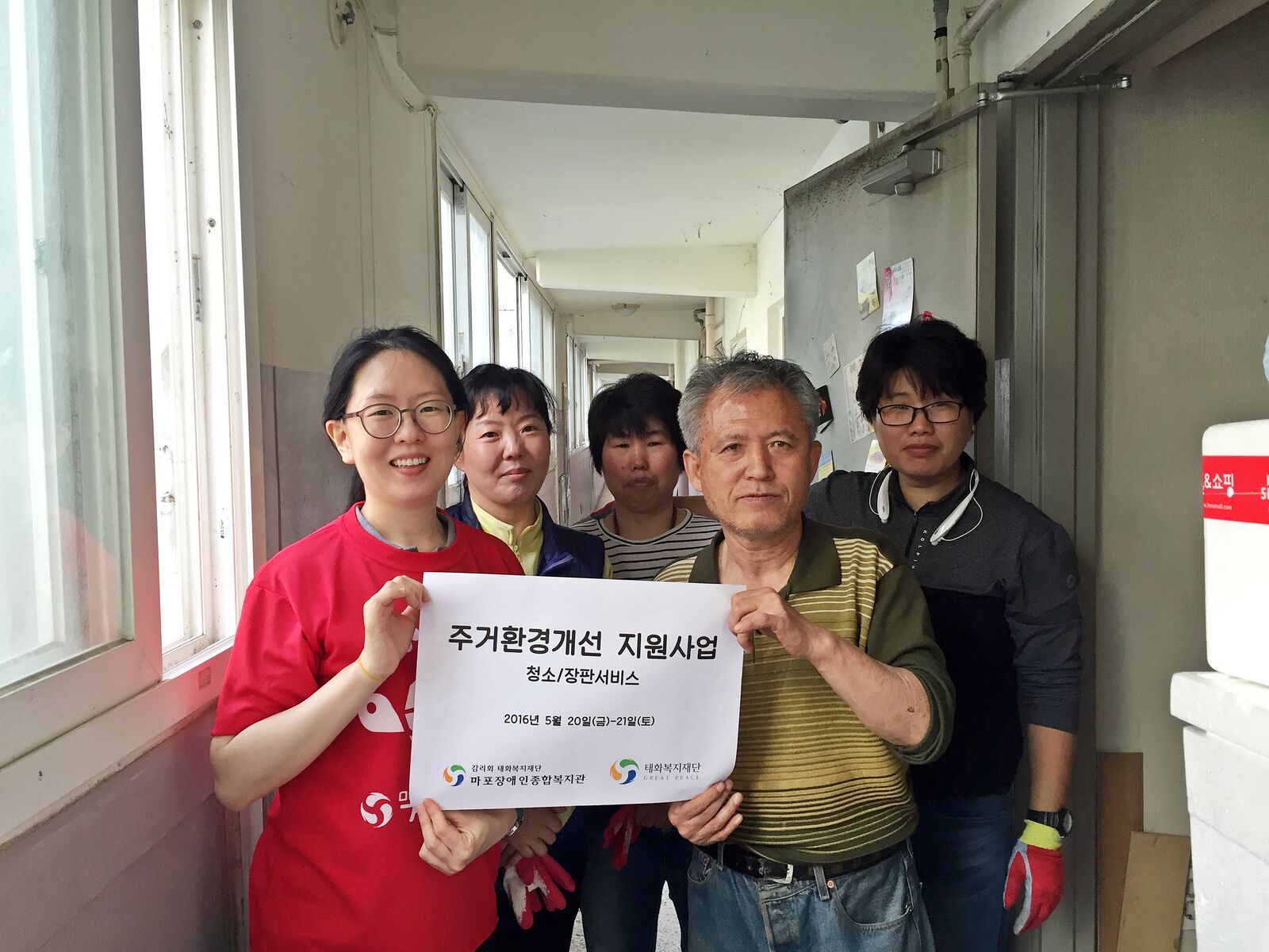 주거환경개선지원으로 청소/장판서비스 실시하였습니다!