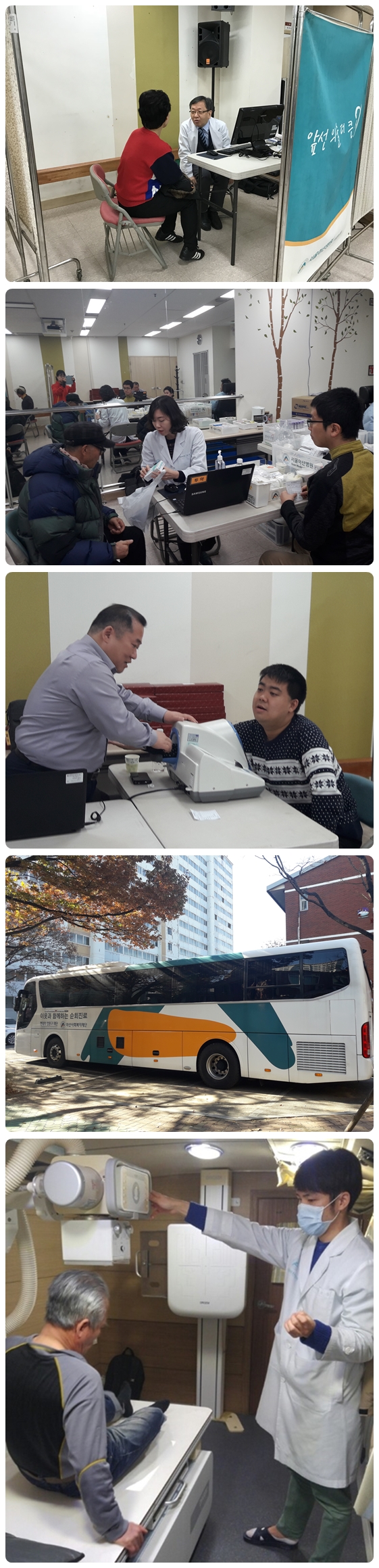 2017년 서울아산병원과 함께하는 건강검진 2017년 서울아산병원과 함께하는 건강검진