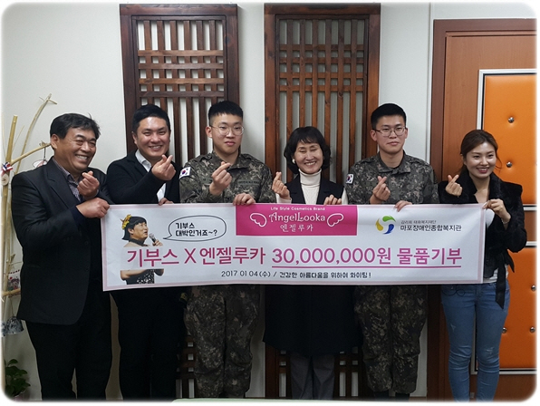 (주)엔젤메디칼 & 엔젤아로마스토리 후원품 전달 (주)엔젤메디칼 & 엔젤아로마스토리 후원품 전달