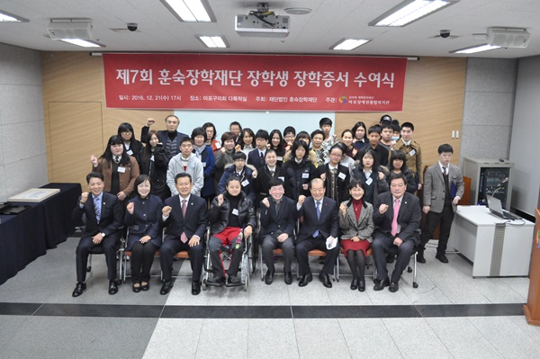 제7회 훈숙장학재단 장학생 장학증서 수여식
