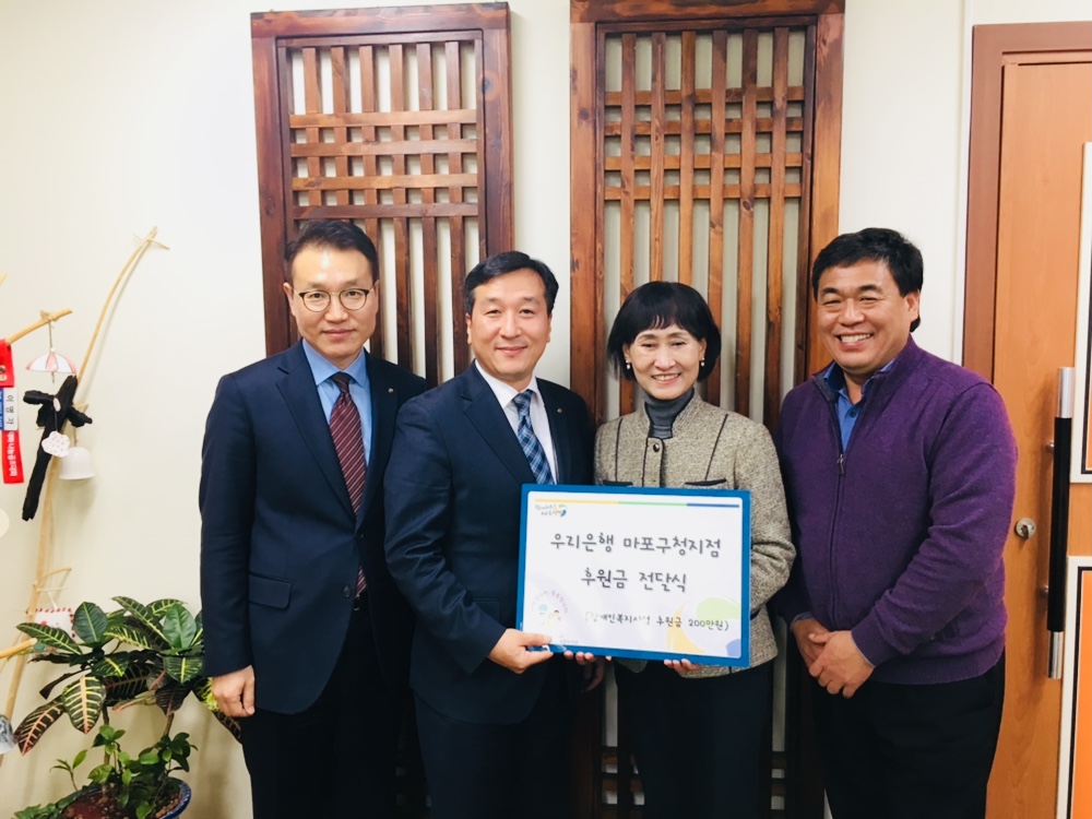 후원으로 함께해주신 우리은행 마포구청점에 감사드립니다. 후원으로 함께해주신 우리은행 마포구청점에 감사드립니다.