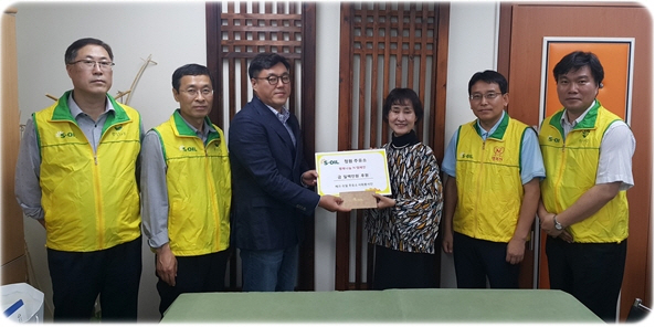 에쓰오일 행복나눔N캠페인 후원금품 전달 및 자원봉사 에쓰오일 행복나눔N캠페인 후원금품 전달 및 자원봉사