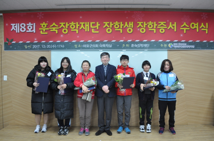 제8회 훈숙장학재단 장학생 장학증서 수여식