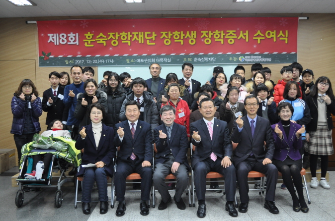 제8회 훈숙장학재단 장학생 장학증서 수여식