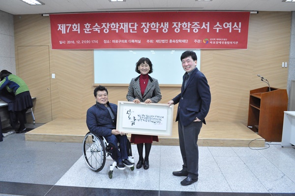 제7회 훈숙장학재단 장학생 장학증서 수여식