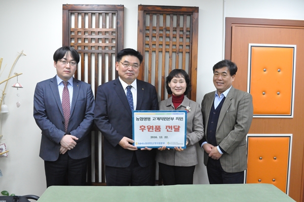 농협생명고객지원본부 후원품 전달 농협생명고객지원본부 후원품 전달
